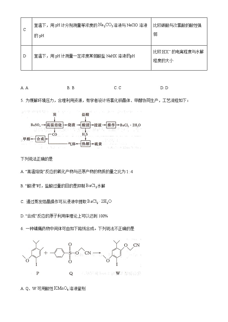 湖南名校联考联合体2022-2023年高二下学期期末联考化学试卷(含解析)03