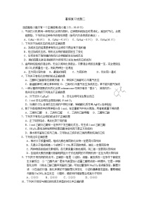 2022年高中化学必修二质量检测试题（含答案）：暑假复习试题2