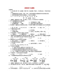 2022年高中化学必修二质量检测试题（含答案）：暑假复习试题6