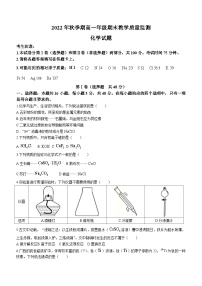 广西贵港市2022-2023学年高一上学期期末考试化学试题（含答案）