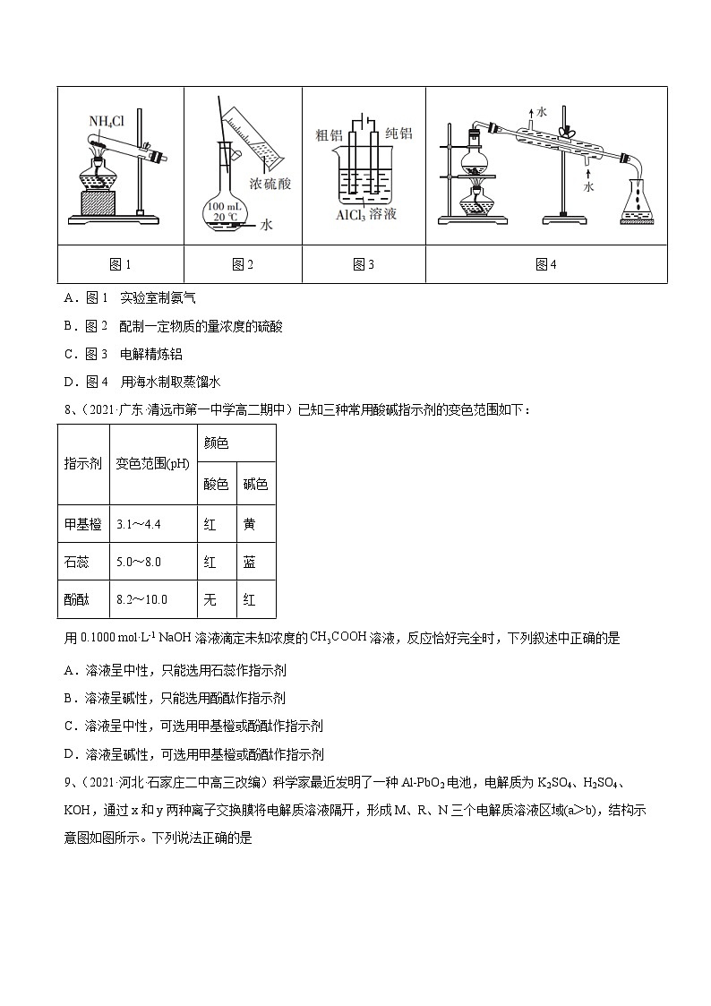 基础卷04-【新高考新题型】2022年高考化学选择题标准化练习20卷(广东专用)(原卷版)第3页