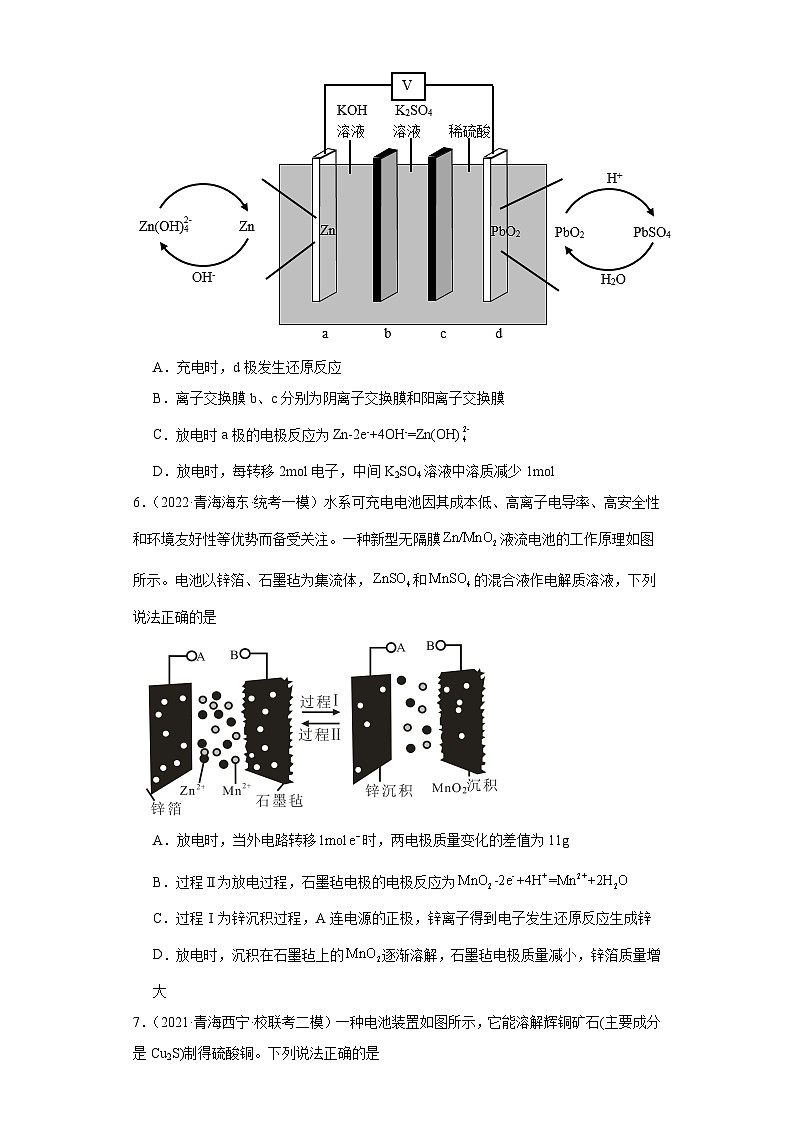 青海高考化学三年(2021-2023)模拟题汇编-06化学能与电能第3页