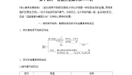 高中化学人教版 (2019)必修 第一册第一节 钠及其化合物第1课时学案及答案