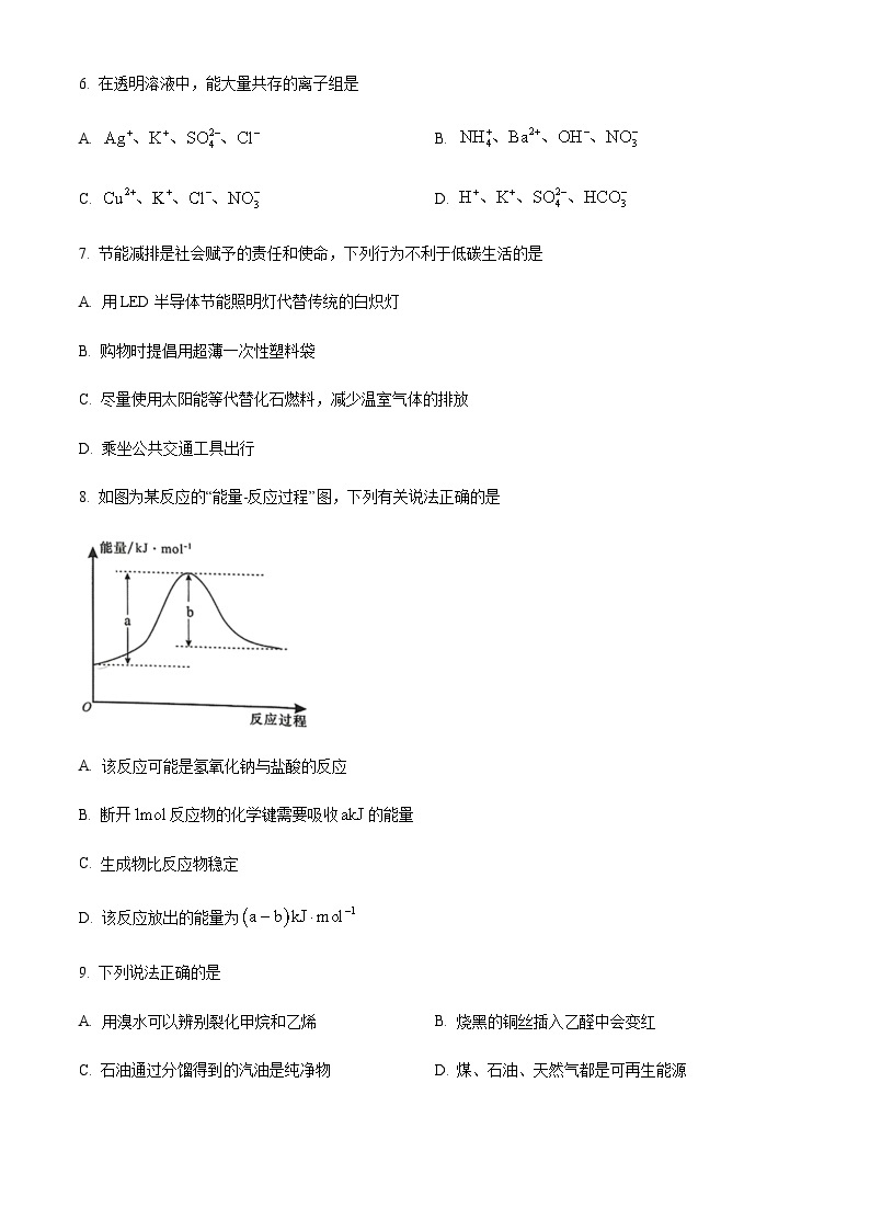 广东省汕头市2022-2023学年高一下学期期末考试化学试题（解析版）03