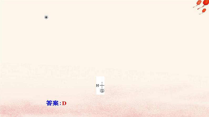 新教材2023高中化学第七章有机化合物实验活动9乙醇乙酸的主要性质课件新人教版必修第二册06