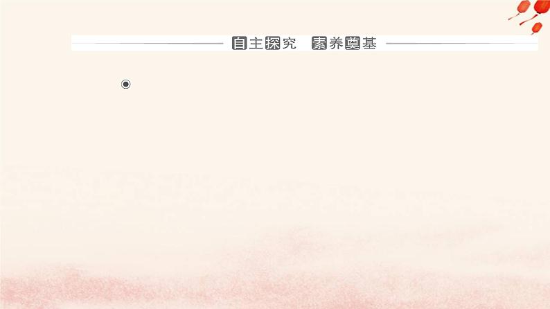 新教材2023高中化学第七章有机化合物第二节乙烯与有机高分子材料课时2有机高分子材料课件新人教版必修第二册第3页