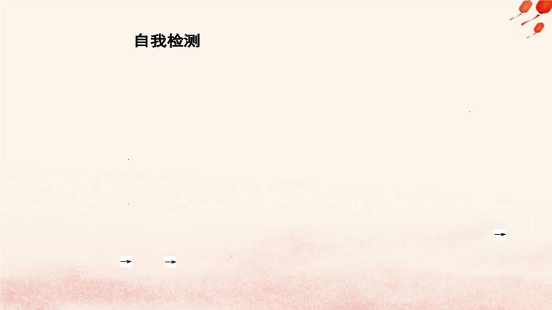 新教材2023高中化学第八章化学与可持续发展第一节自然资源的开发利用课时2海水资源的开发利用课件新人教版必修第二册07