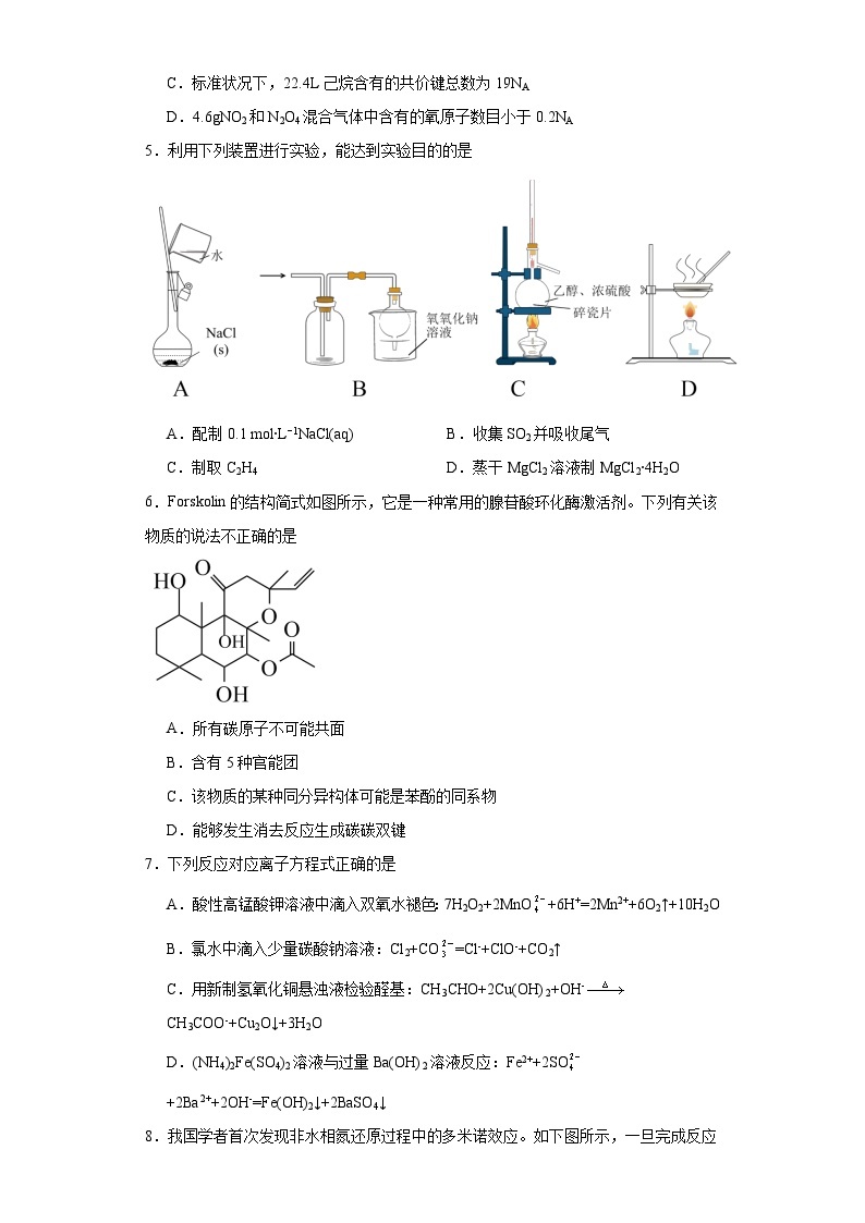 广东省广州市2021届高三下学期模拟考试化学试题（含解析）02