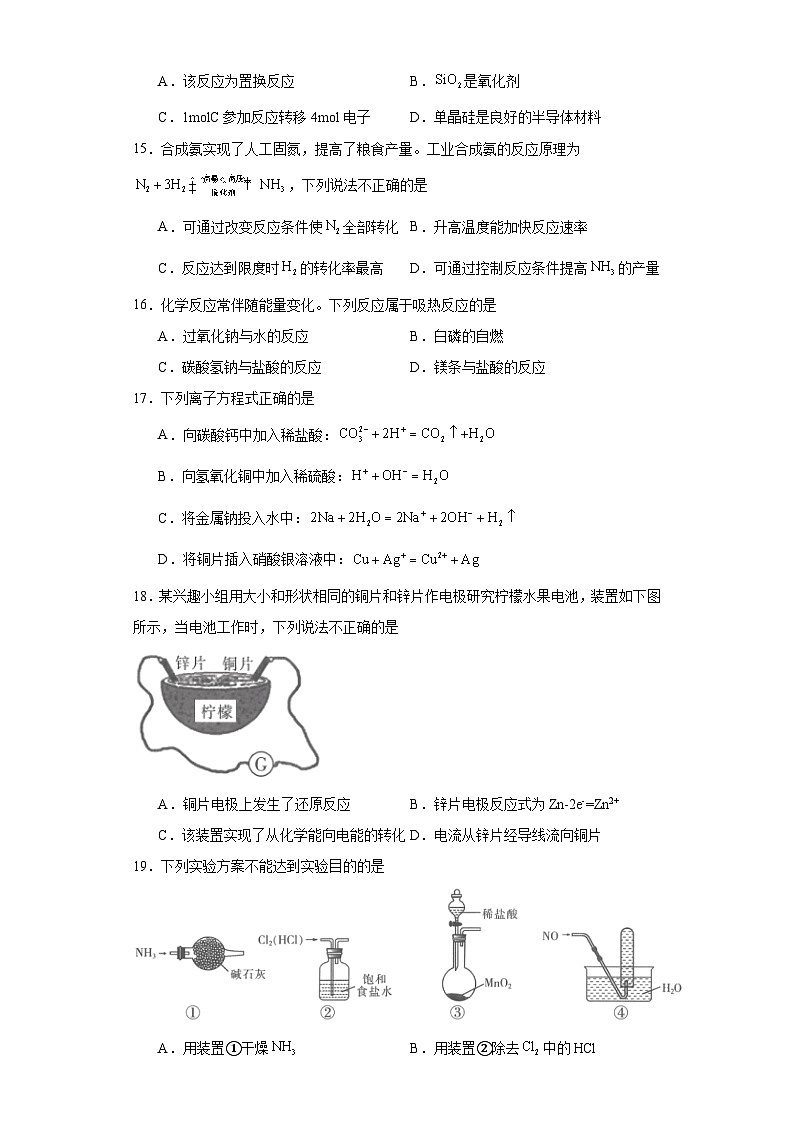 甘肃省2022年夏季普通高中学业水平合格性考试化学试题(含解析)03