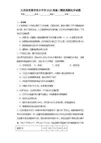 江西省宜春市宜丰中学2023届高三模拟预测化学试题（含解析）