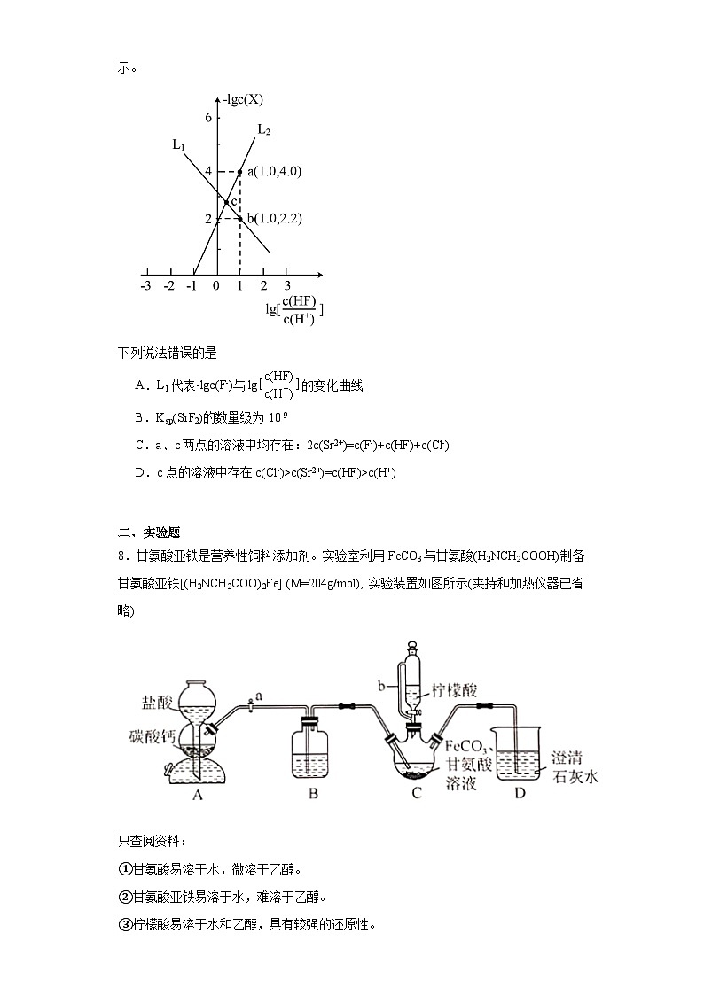 四川省绵阳南山中学2023届高三下学期高考仿真考试理综化学试题(含解析)第3页