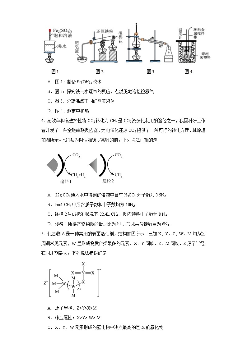 广西壮族自治区南宁市第二中学2023届高三下学期收网考理科综合化学试题(含解析)02