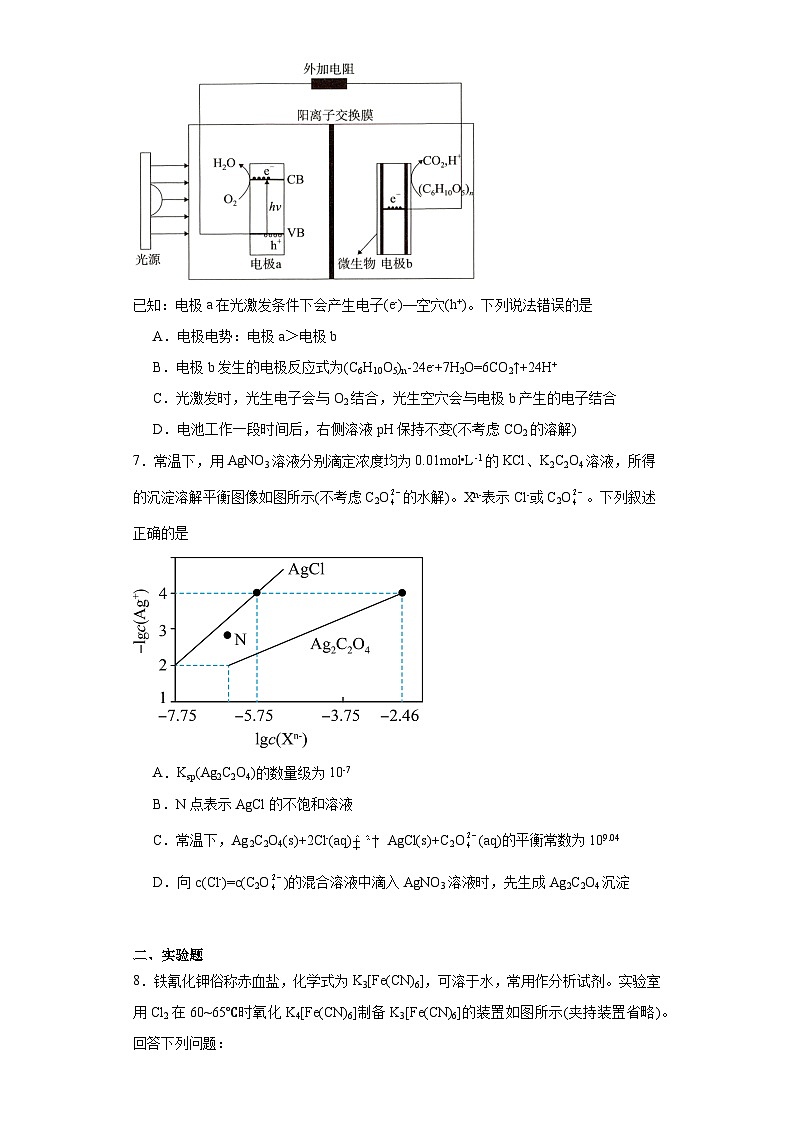 安徽省芜湖市第一中学2023届高三下学期最后一卷理科综合化学试题(含解析)03