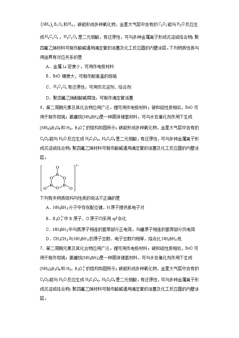 江苏省海门中学2023届高三下学期模拟预测化学试题(含解析)02