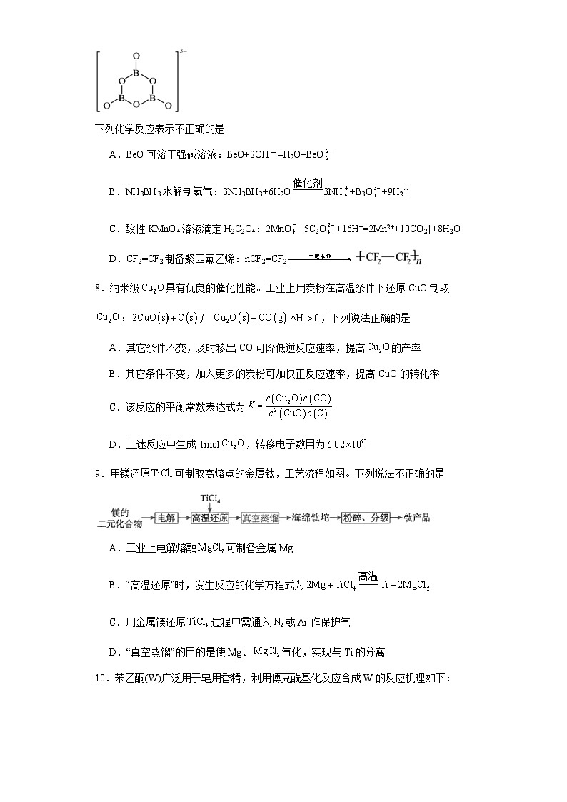 江苏省海门中学2023届高三下学期模拟预测化学试题(含解析)03
