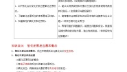 苏教版 (2019)第一单元 氯气及氯的化合物导学案