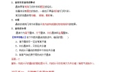 高中化学苏教版 (2019)必修 第一册第三单元 从微观结构看物质的多样性导学案及答案