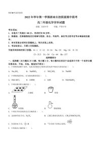 浙江省浙南名校联盟2022-2023学年高二上学期期中联考化学试题