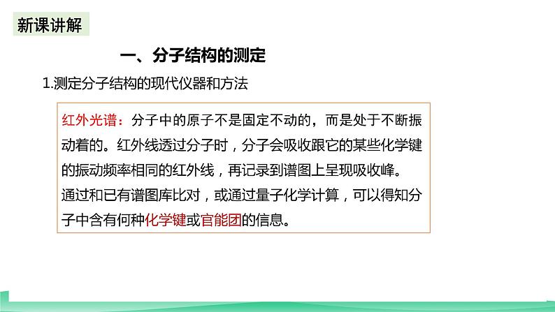 人教版化学选修二2.2.1《分子的空间结构》(第一课时)课件+教案05