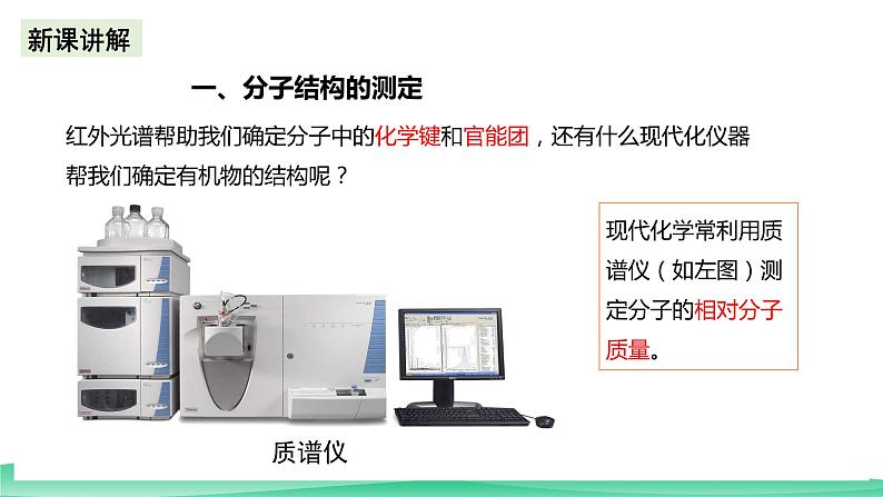 人教版化学选修二2.2.1《分子的空间结构》(第一课时)课件+教案08