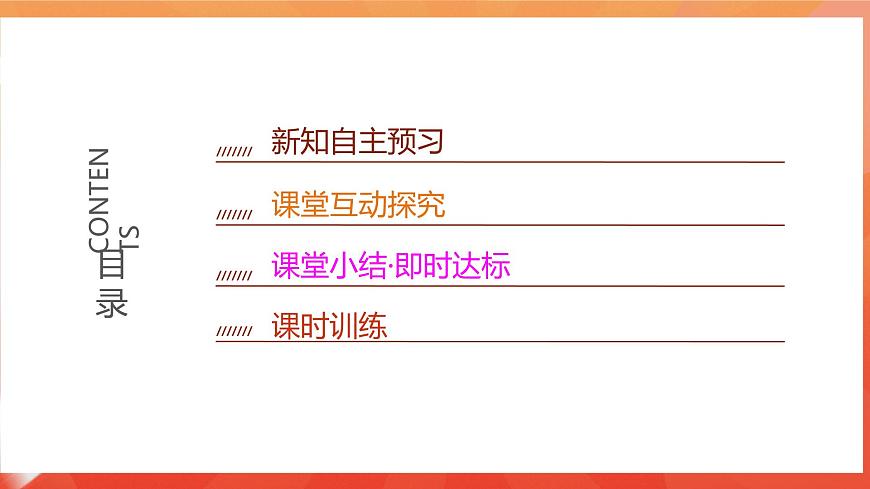 人教版選擇性必修3化學(xué)5.2《高分子材料》課件第3頁