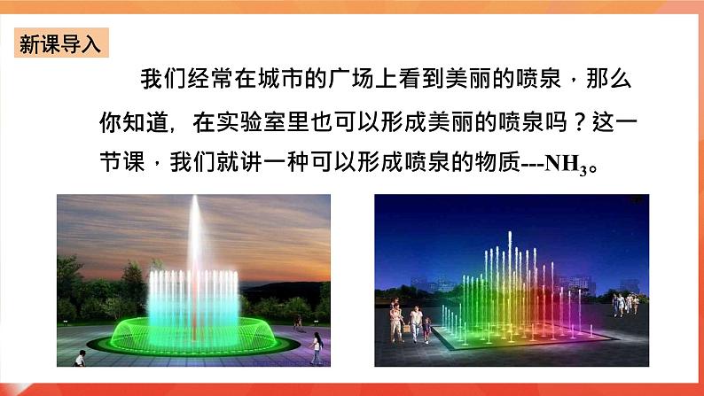 新人教版必修2化学5.2《氮及其化合物》(第二课时)课件+教案03