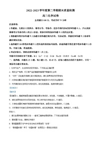 湖北省武汉市部分重点高中2022~2023学年高二下学期期末质量检测化学试题（解析版）