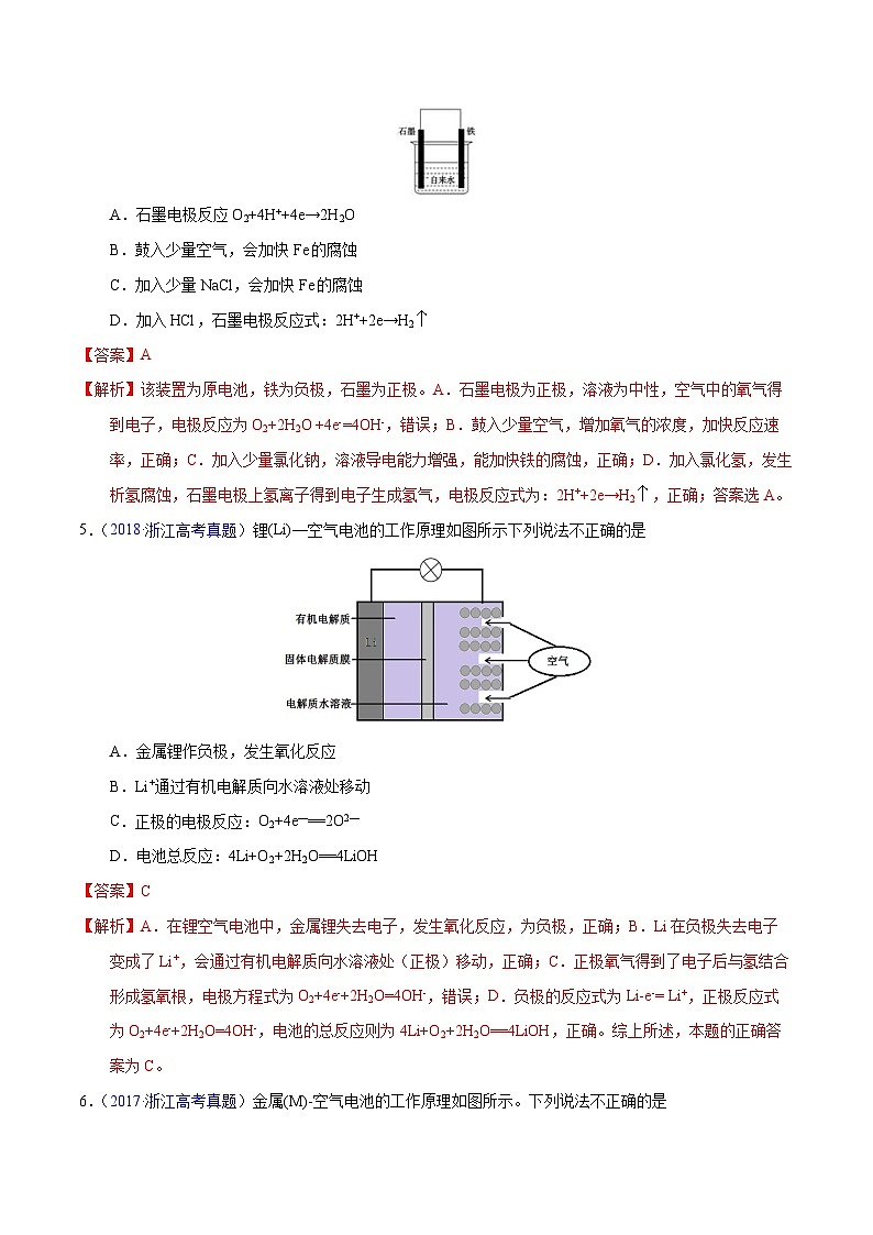 十年(23-22)高考化学真题分项汇编专题32 原电池原理与应用(教师版)第3页