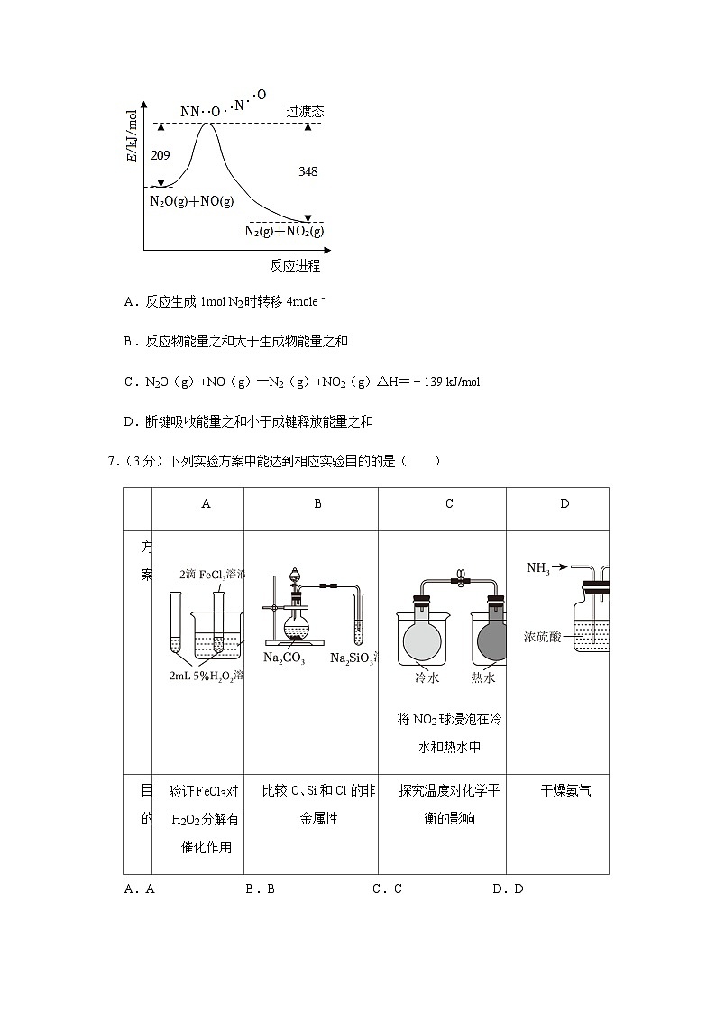 北京市一零一中学2022-2023学年高一下学期期末考试化学试题(含解析)03