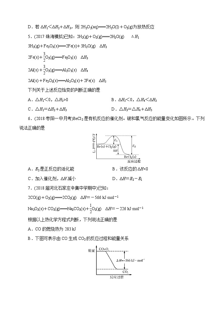(经典版)高考化学一轮单元卷:第09单元 化学反应与能量 A卷(含答案解析)第3页