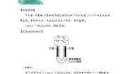 高中人教版 (2019)实验活动5 制作简单的燃料电池测试题