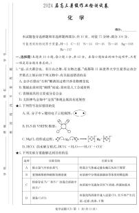 2024湖南省长郡中学高三上学期入学考试化学试题PDF版含答案