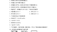 高中化学苏教版 (2019)必修 第一册第二单元 物质的化学计量优秀巩固练习