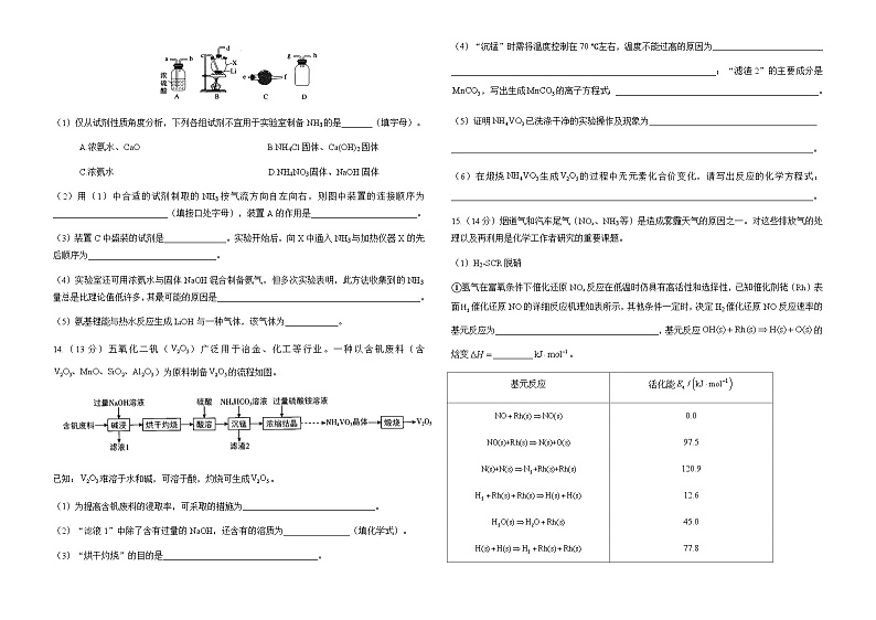 河南省洛阳市孟津区2023-2024学年高三上学期开学摸底考试检化学试题(含解析)第3页