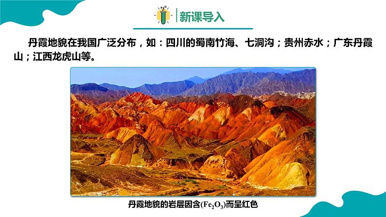 3.1.2 铁及其化合物(2)-高一化学同步备课系列(人教版必修第一册)第3页