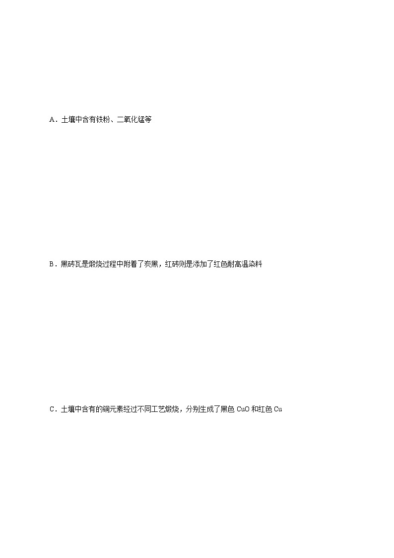 5.2.1 重要的金属化合物(第1课时)(教师版)-高一化学同步精品讲义(沪科版必修第二册)第3页