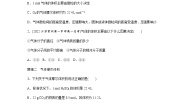 苏教版 (2019)必修 第一册第二单元 物质的化学计量第2课时练习题