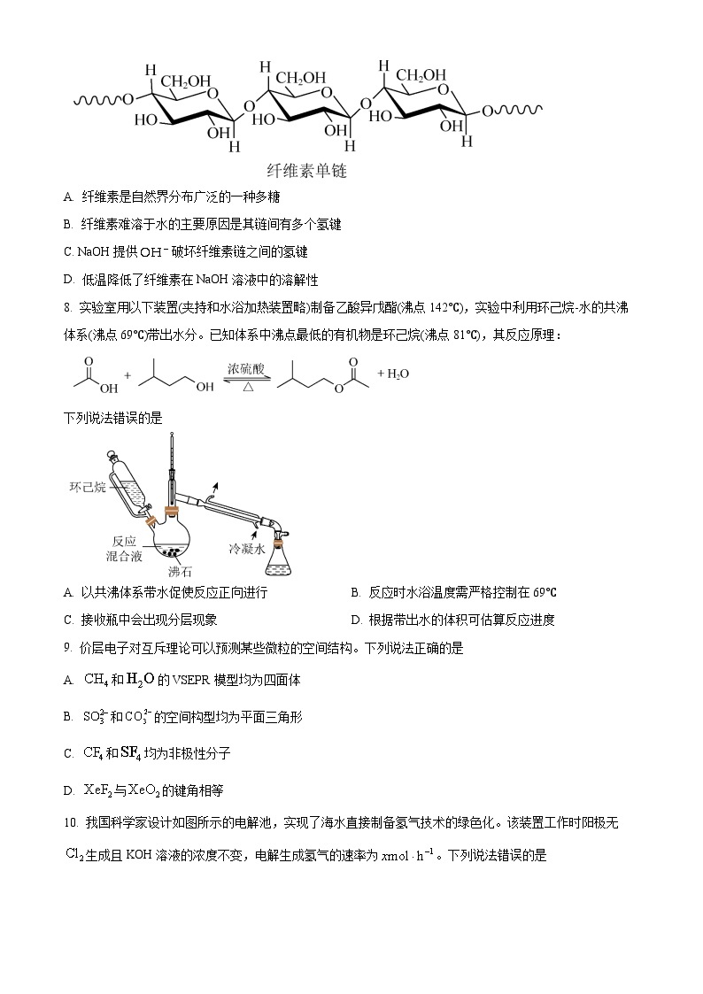 2023年新高考湖北卷化学高考真题解析（参考版）03