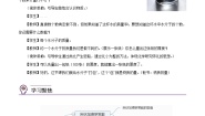高中化学沪科技版（2020）必修第一册物质的量 阿伏加德罗常数精品一课一练