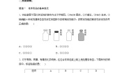 高中化学苏教版 (2019)必修 第一册专题2 研究物质的基本方法第一单元 研究物质的实验方法第1课时课后作业题