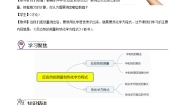 高中化学沪科技版（2020）选择性必修1反应热的测量优秀课时训练