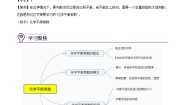 沪科技版（2020）选择性必修1化学平衡常数精品课后练习题