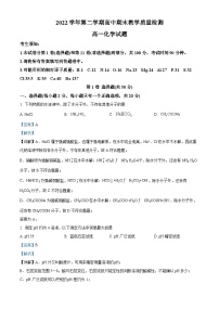 浙江省绍兴市柯桥区2022-2023学年高一化学下学期期末质量检测（实验班）试题（Word版附解析）