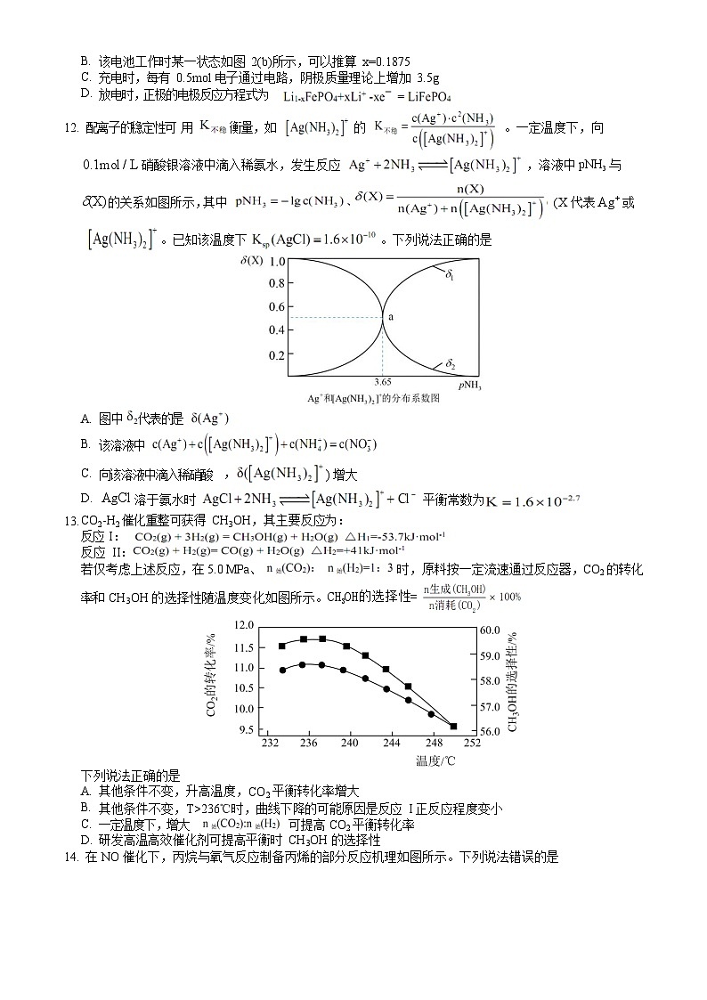 湖南省永州市名校2023-2024学年高三上学期第一次月考化学试题(Word版含答案)03