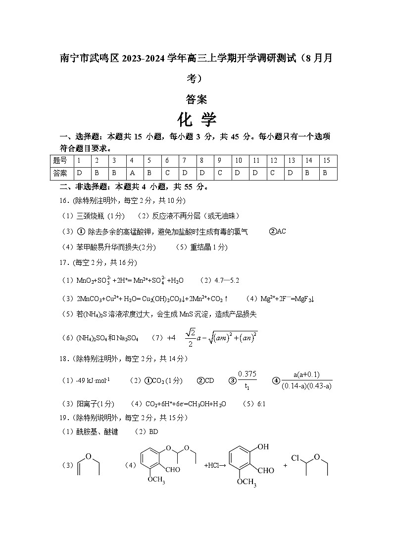 试题答案第1页