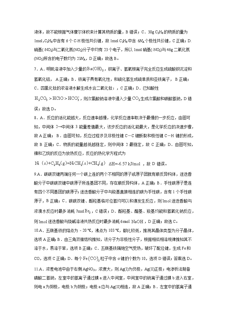 试题答案第3页