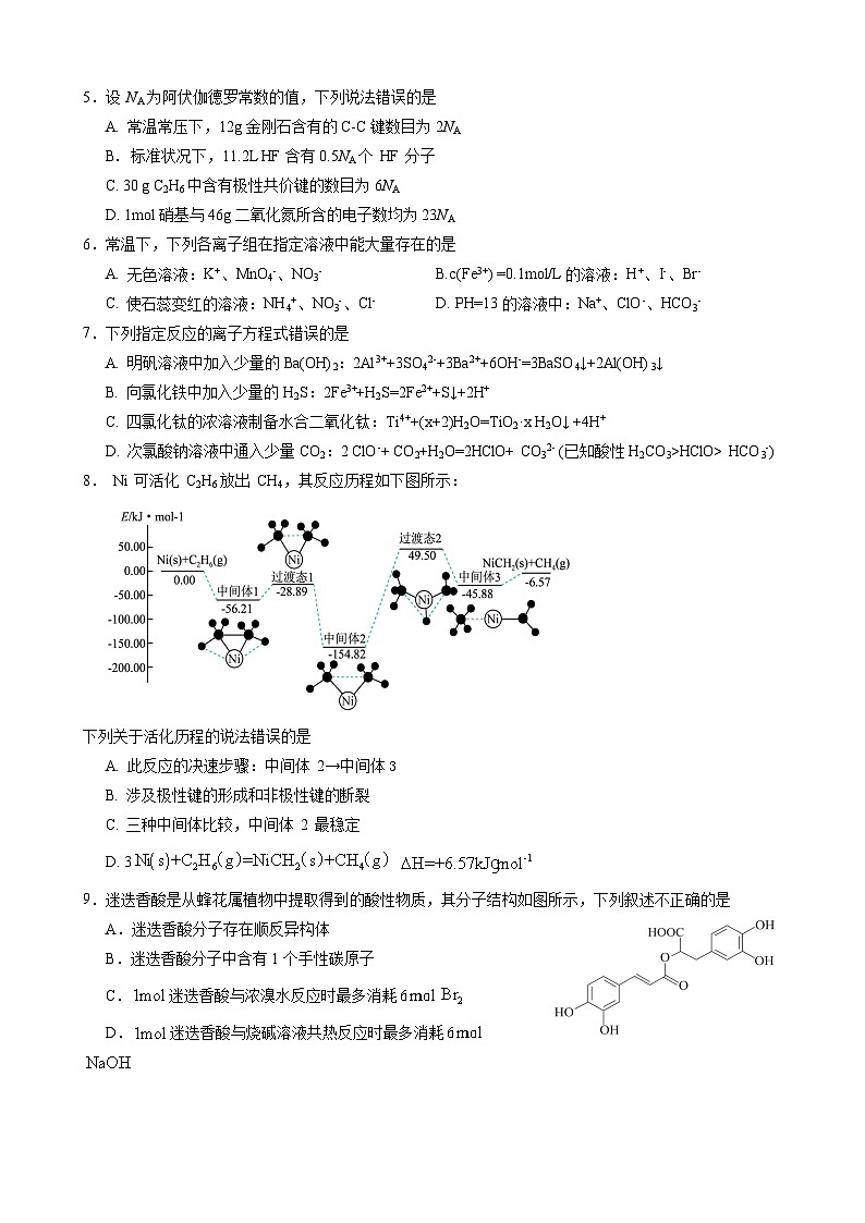 试题第2页