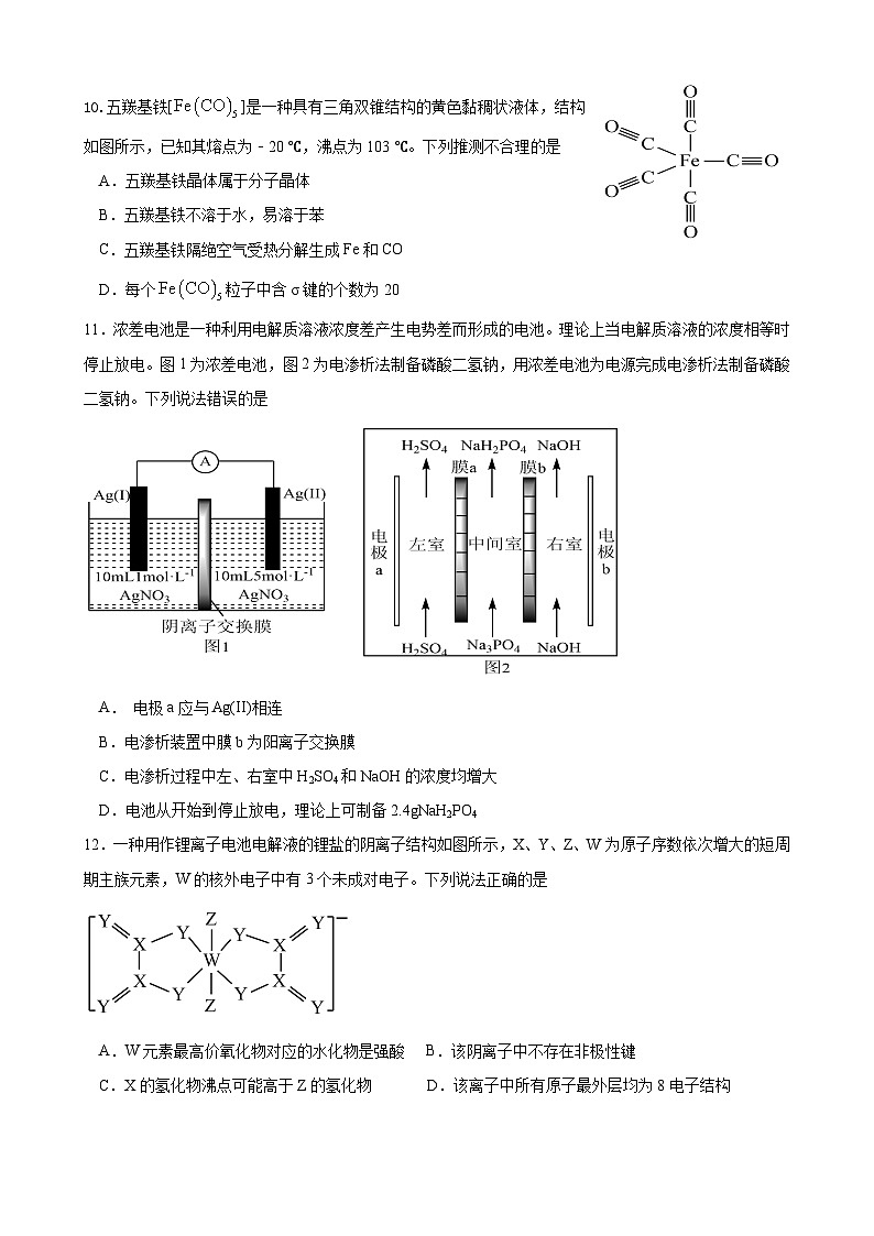 试题第3页