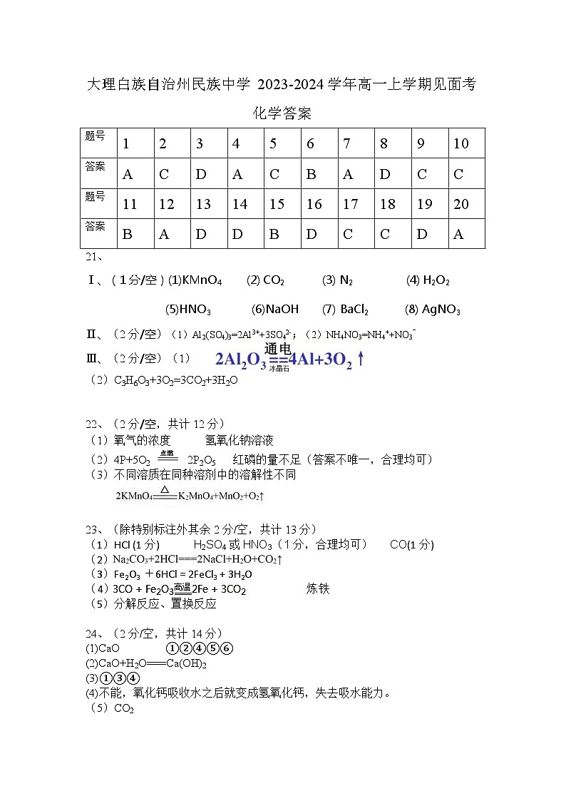 答案第1页