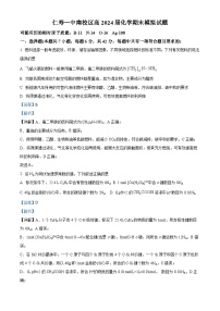 四川省眉山市仁寿第一中学南校区2022-2023学年高二化学下学期期末模拟试题（Word版附解析）